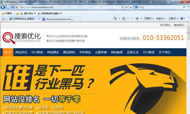如何做好网站SEO优化（15个段落教你做好网站SEO）
