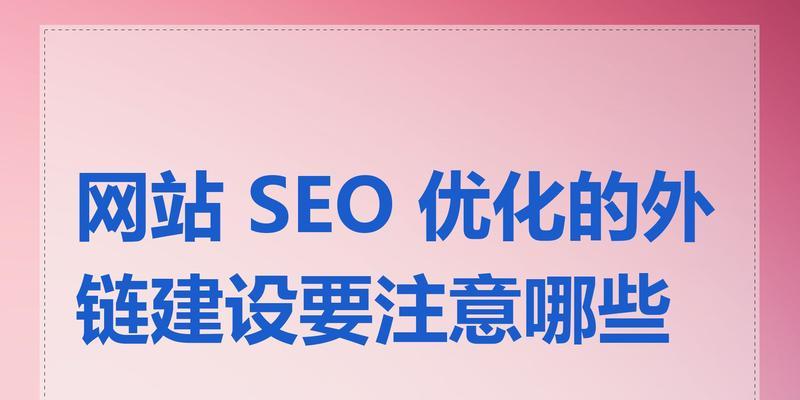 网站优化不等于排名，重在长期效果（排名只是表象，提升用户体验才是王道）