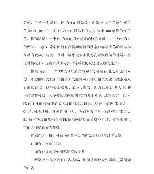 SEO外链如何发效果好？-提高网站排名的有效方法