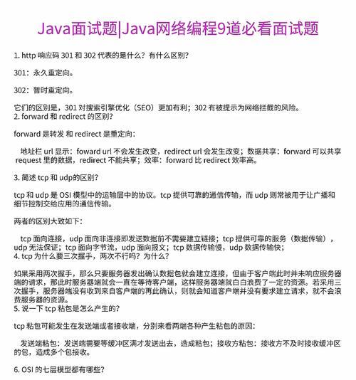 如何正确地进行网站改版和301永久重定向（避免破坏原有优化成果的关键方法）