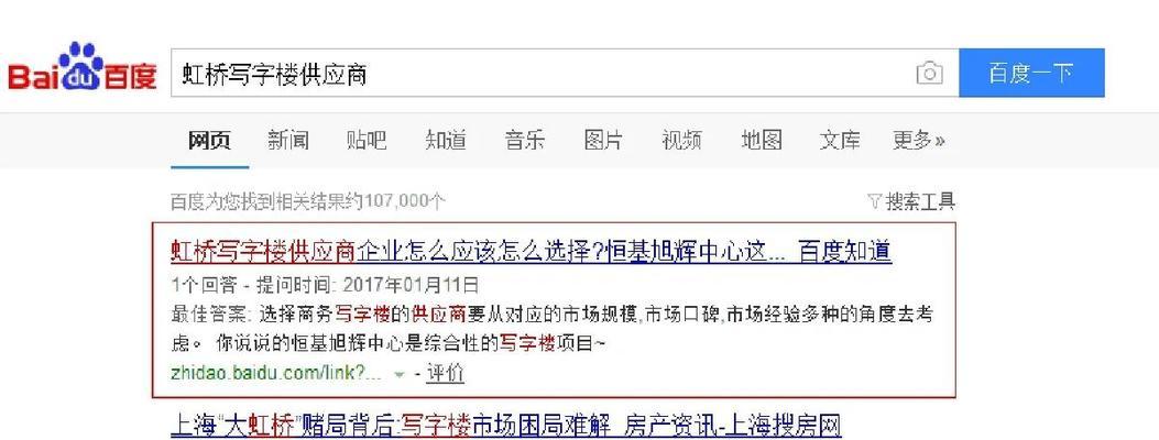 百度优化排名能够迅速扩张的原因（掌握了这些技巧，你也可以快速提升网站排名）
