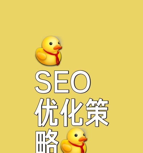 整站优化之定位（如何准确定位网站核心目标）
