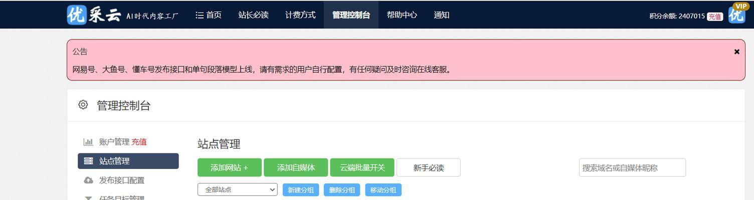 百度快照长时间不更新该如何解决？（探究快照长时间不更新的原因以及解决方法）