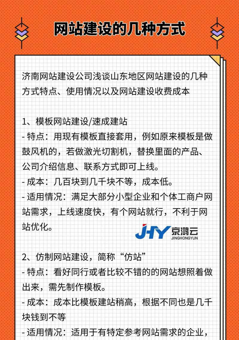 网站建设后的更新维护，让你的网站更具生命力（为什么更新维护比网站建设更重要？）