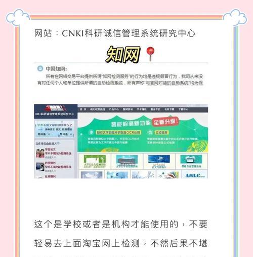 网站权重如何影响排名？（了解权重对网站排名的影响，提升网站排名效果）
