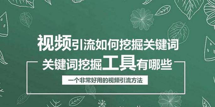 如何用长尾引流？（挖掘长尾的方法与实践）