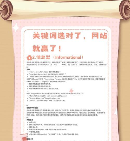 影响SEO的主要因素（如何优化网站提升排名）