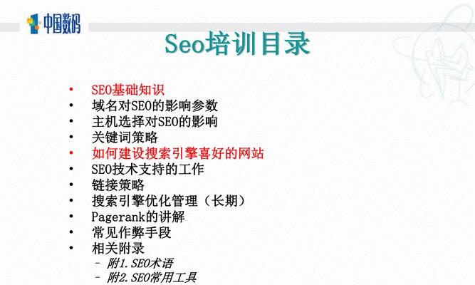 SEO人员如何利用内容链接提高网站排名（探究内容链接对SEO排名的重要性及如何优化）