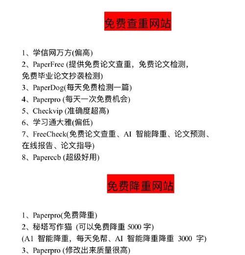 提升网站权重的高效策略（一步步教你提高搜索引擎排名的技巧）