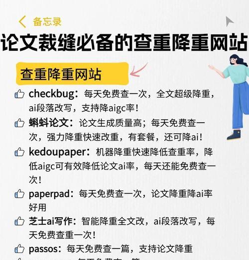 提升网站权重的高效策略（一步步教你提高搜索引擎排名的技巧）