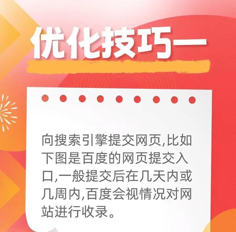 SEO优化效果差的原因分析（解决SEO优化效果差的实用方法）