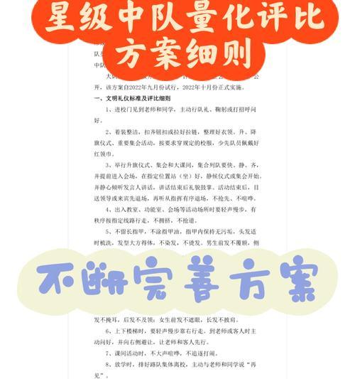 网站排名优化的评比标准（如何选择最优的排名优化评比标准？）