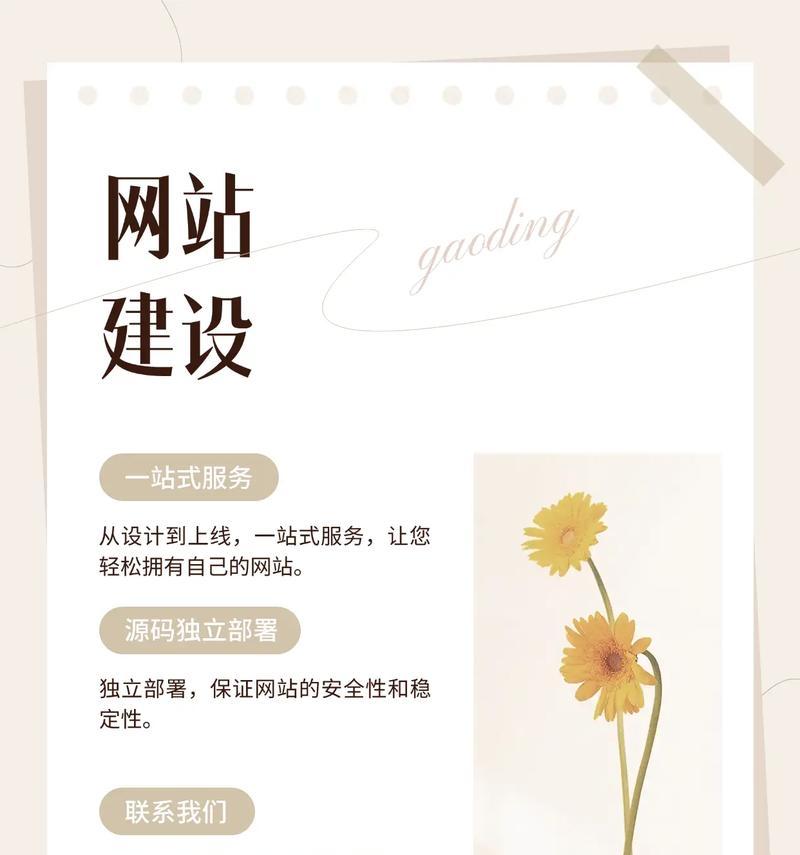 SEO网站排名优化方案（提高网站在搜索引擎中的排名，让用户更容易找到你）