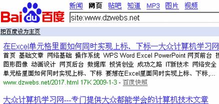 影响百度网站快照发布时间的因素分析（探究百度网站快照发布时间的关键因素，提高网站权重）