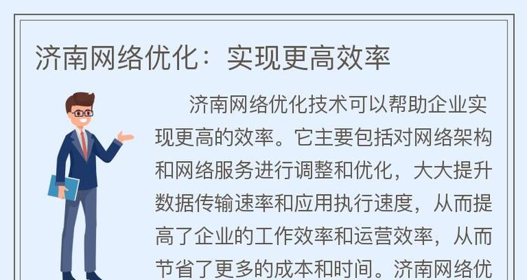 企业网络优化排名稳定性的因素分析（15个因素影响你的企业网络优化排名稳定性）