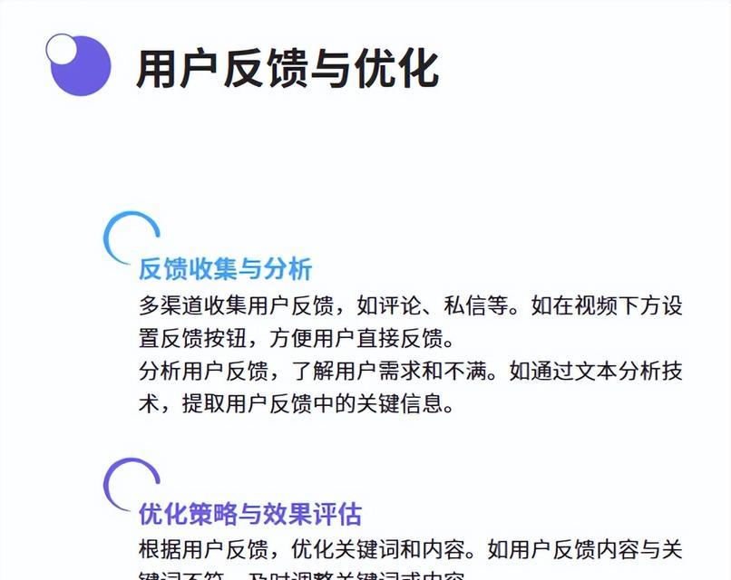 新站优化方案，轻松提升排名（SEO优化技巧助力新站成长，分享最佳实践）