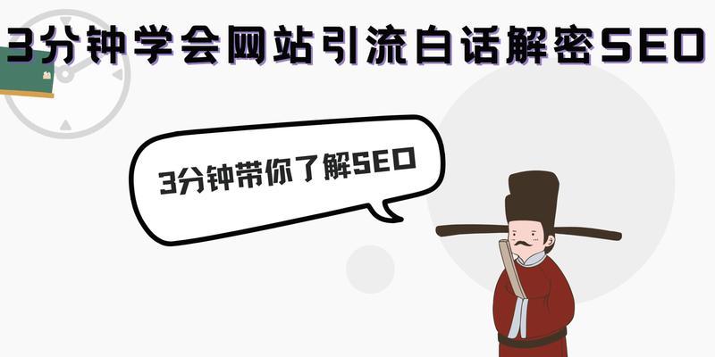 如何科学高效地进行搜索引擎网络推广（掌握研究、内容优化与外链策略）