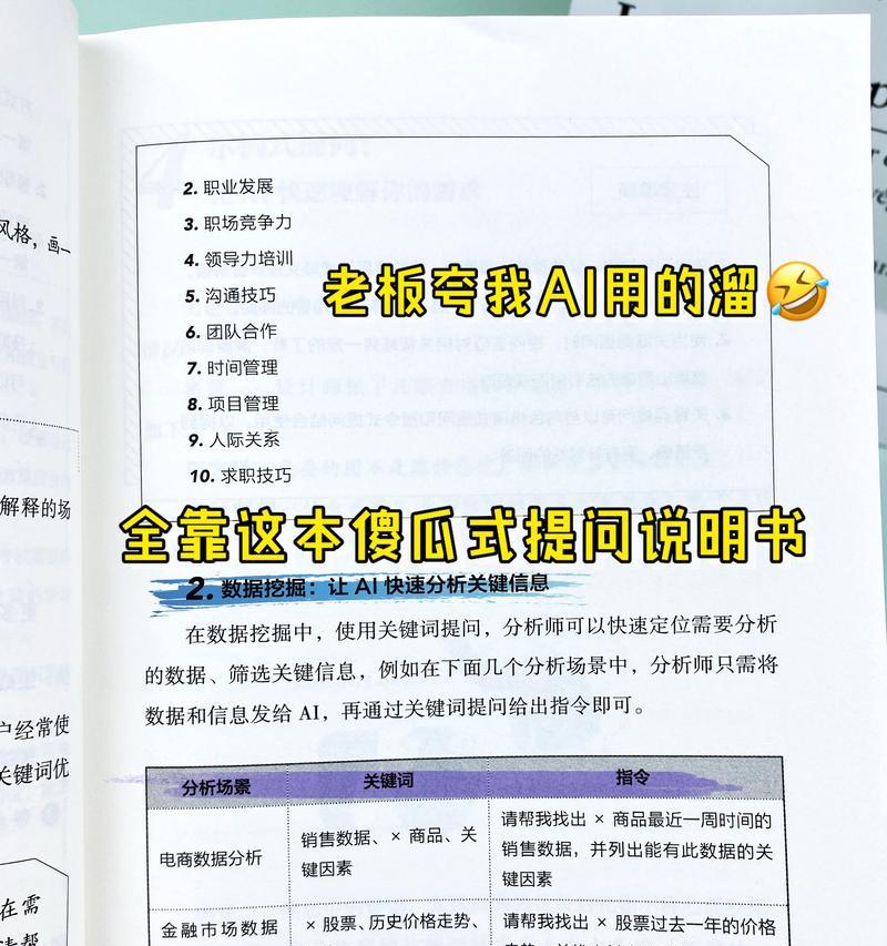 提升网站排名的实用技巧（从研究到外链建设，详解排名提升策略）