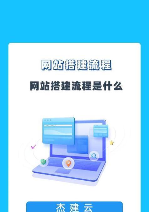 网站优化的技巧和方法（了解如何优化你的网站，提高排名和流量）