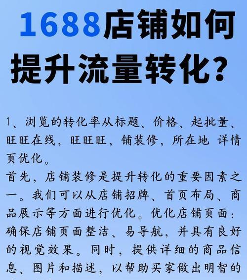 如何撰写优秀的网站标题（学会优化标题，让网站流量更上一层楼）