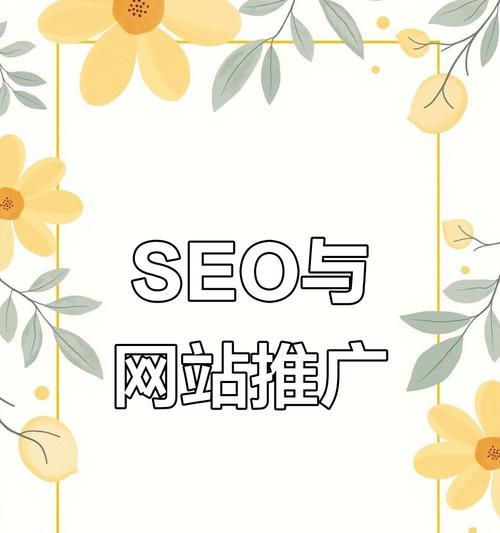 为什么网站需要实现多元化引流方式？（探究网站引流方式的必要性及多元化策略的优势）