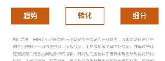 网站更新频率对于网站的影响剖析（探究网站更新频率对于用户体验和SEO排名的影响）