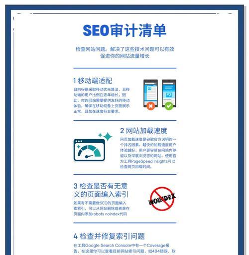 如何针对不同搜索引擎优化网站（从到内容，提高网站排名的技巧）