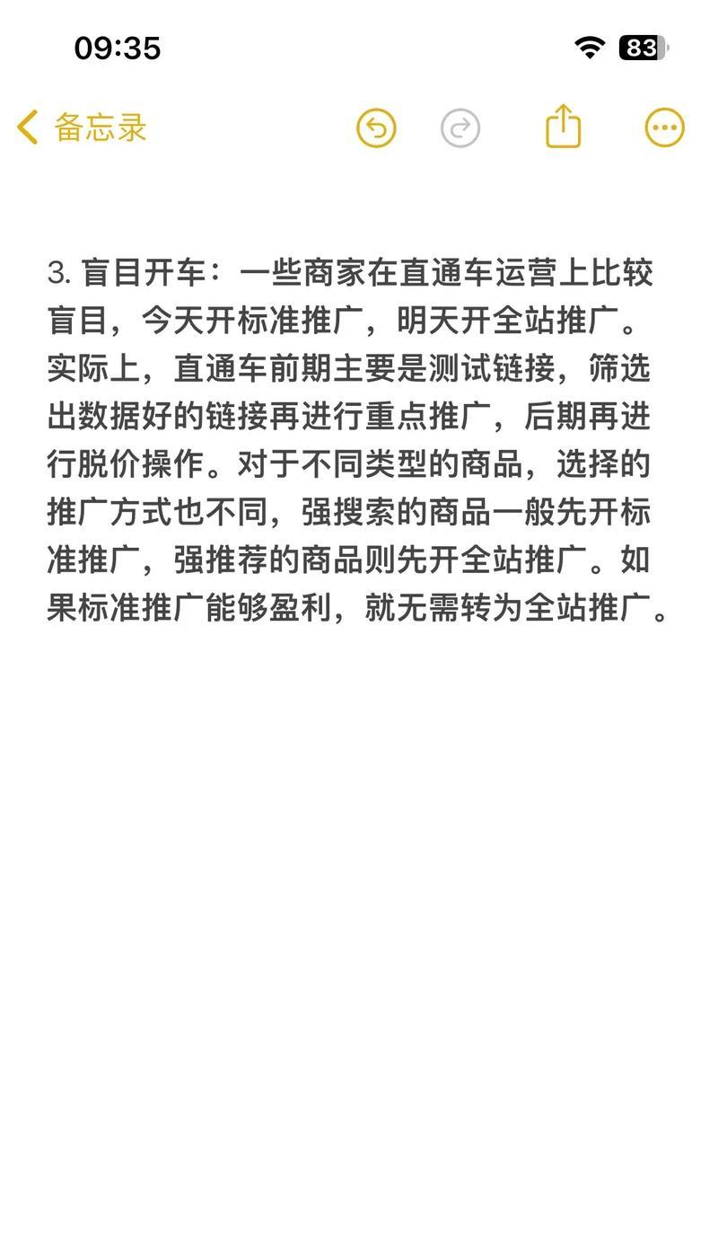 网站运营中经常忽略的三个重要内容（掌握这些细节，提高网站运营效果）