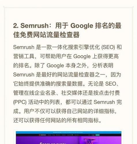如何进行网站SEO优化？（提高网站排名的关键技巧）