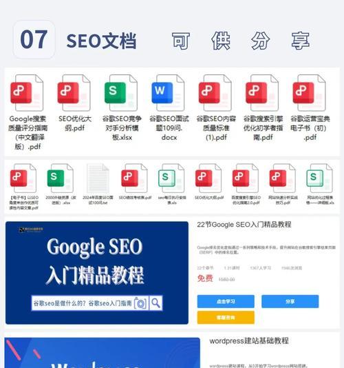 SEO前景未来如何：探究搜索引擎优化的发展趋势与应对方法