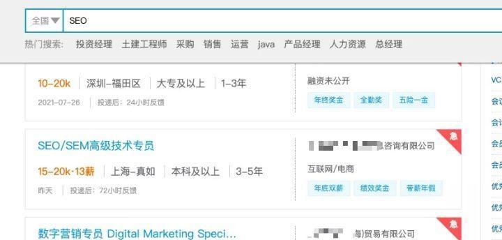 SEO工作（了解SEO工作的方法与技巧）