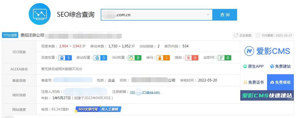 如何将SEO优化运用到语音搜索中（提高网站排名和用户体验的有效方法）