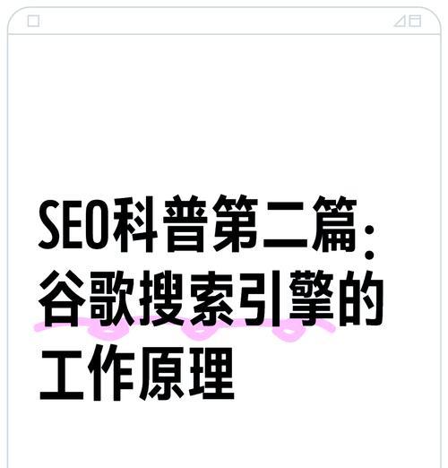 企业网站SEO从零做起的5大策略（提升企业网站排名的有效方法，助力网络营销）