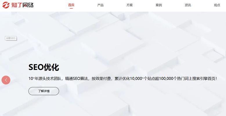 企业网站SEO从零做起的5大策略（提升企业网站排名的有效方法，助力网络营销）