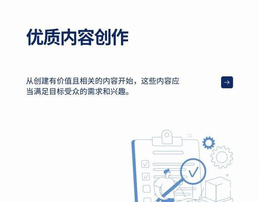 如何自学SEO排名秘籍（掌握研究和外链策略）