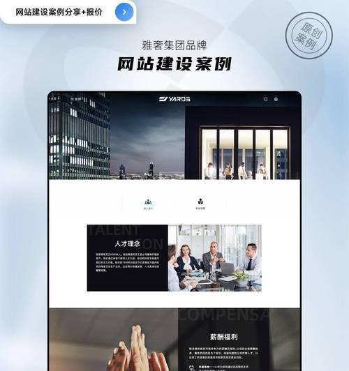 如何进行网站建立成功后的SEO优化？（从优化策略到排名，全面提升网站流量和曝光率）