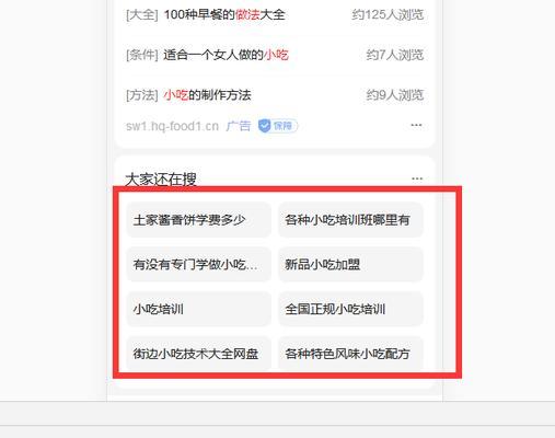 掌握这些SEO高级搜索指令，让你的搜索技能更上一层楼！（深度剖析SEO高级搜索指令，助你轻松发现搜索盲区！）