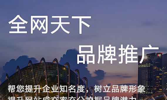 提高网站排名，从SEO优化开始（掌握百度技术，让您的网站更出色）