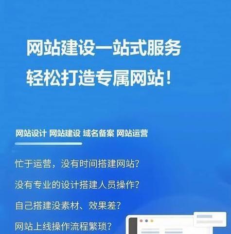 如何在新网站建设后与同行竞争？（实用的技巧和策略，让你轻松胜出！）