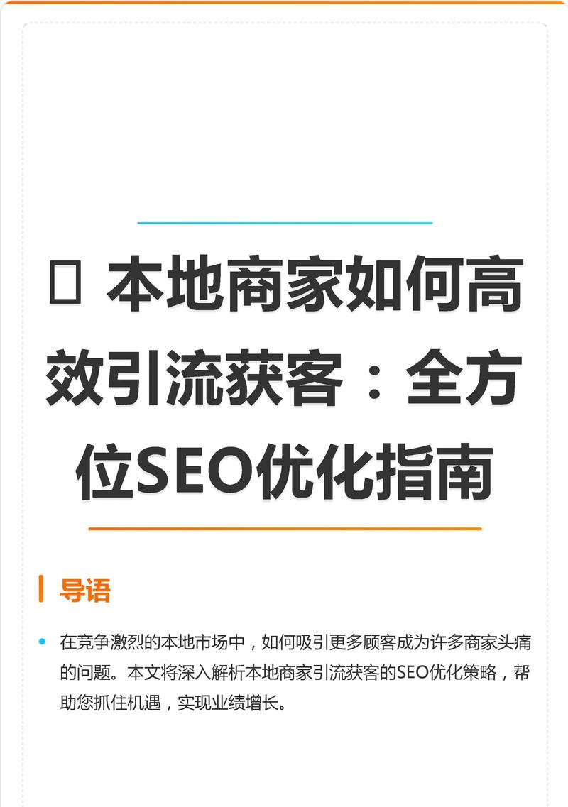 分享网站结构优化——正确的操作方式（打造高效、便捷的分享平台，提升用户体验）