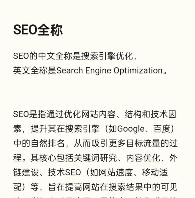 SEO网站优化实战（学习SEO技巧，提高网站的可见性和流量）