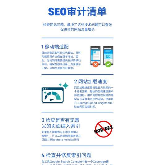 网站SEO优化标签实战指南（提高网站流量，吸引更多用户访问）