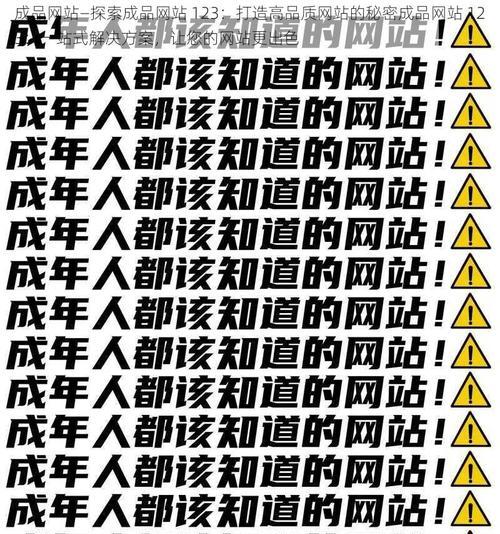 网站优化中的地位及使用技巧（从哪些地方突出，提高搜索排名）
