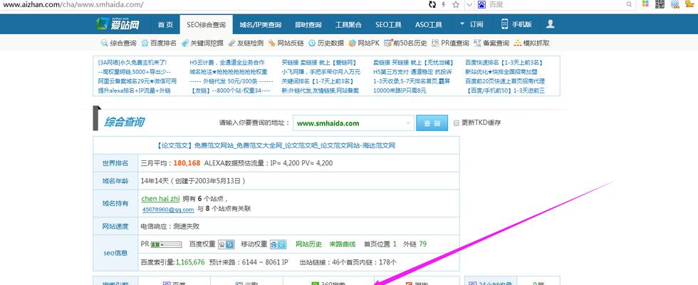 360网站优化与百度的区别（关注不同搜索引擎的优化策略）
