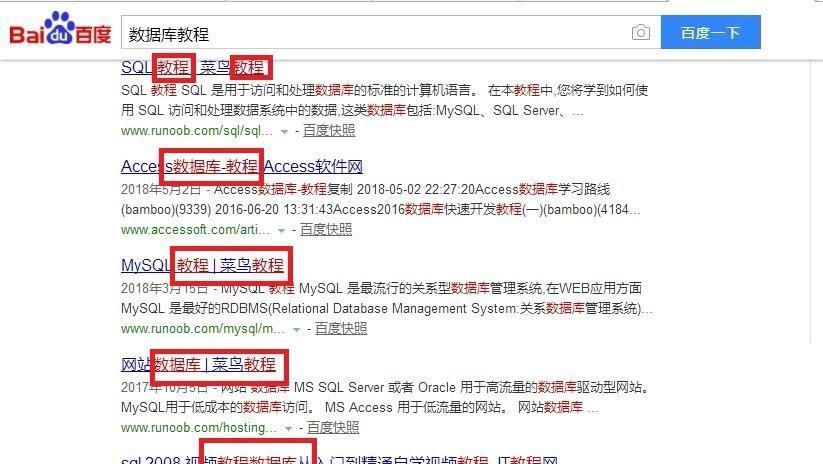 百度区域排名不一样，如何应对？（解读百度区域排名的原因和影响）