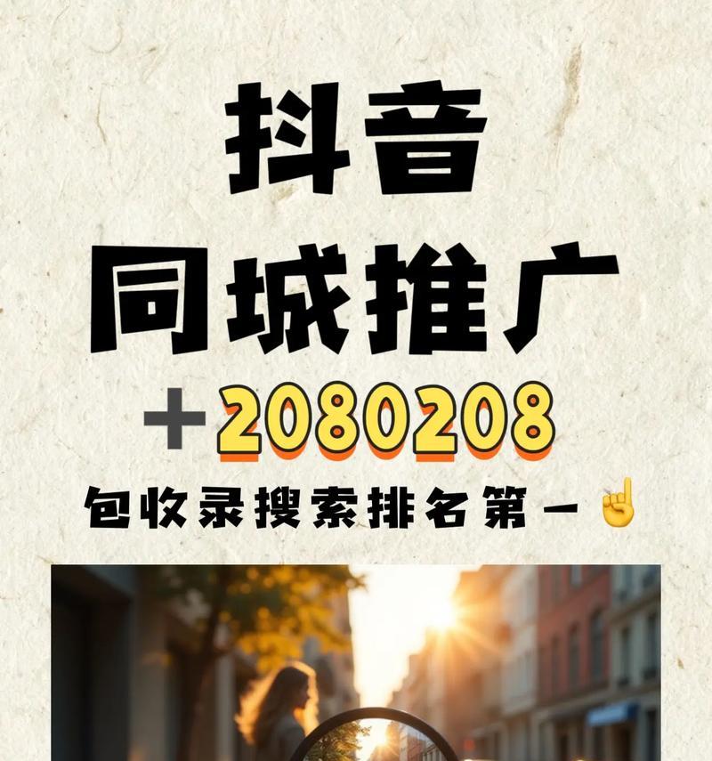 了解SEO推广因素对排名的影响（如何优化SEO推广以获得更好的排名结果）