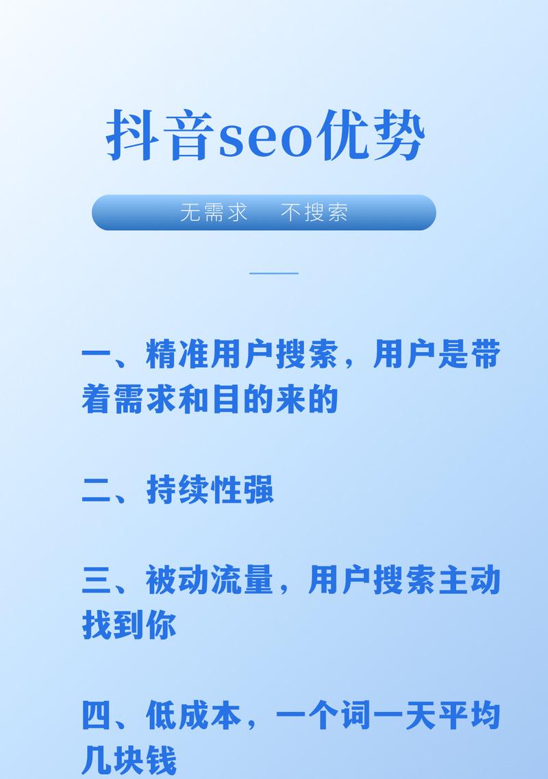 SEO优化的成本及其相关因素（探究SEO优化所需的时间、金钱、人力资源以及其他关键因素）