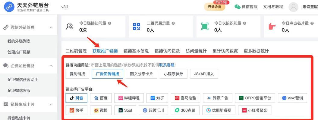 外链流量带动法——让你的网站大爆发！（如何利用外链将网站流量带动起来？）