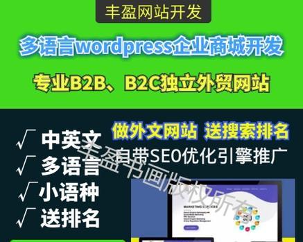 企业网站外链优化技巧（提升排名，增加流量，打造品牌影响力）