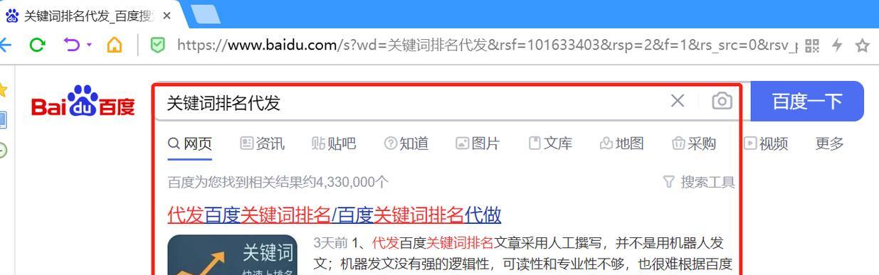 百度蜘蛛SEO网站排名优化指南（提升网站排名，从了解百度蜘蛛开始）